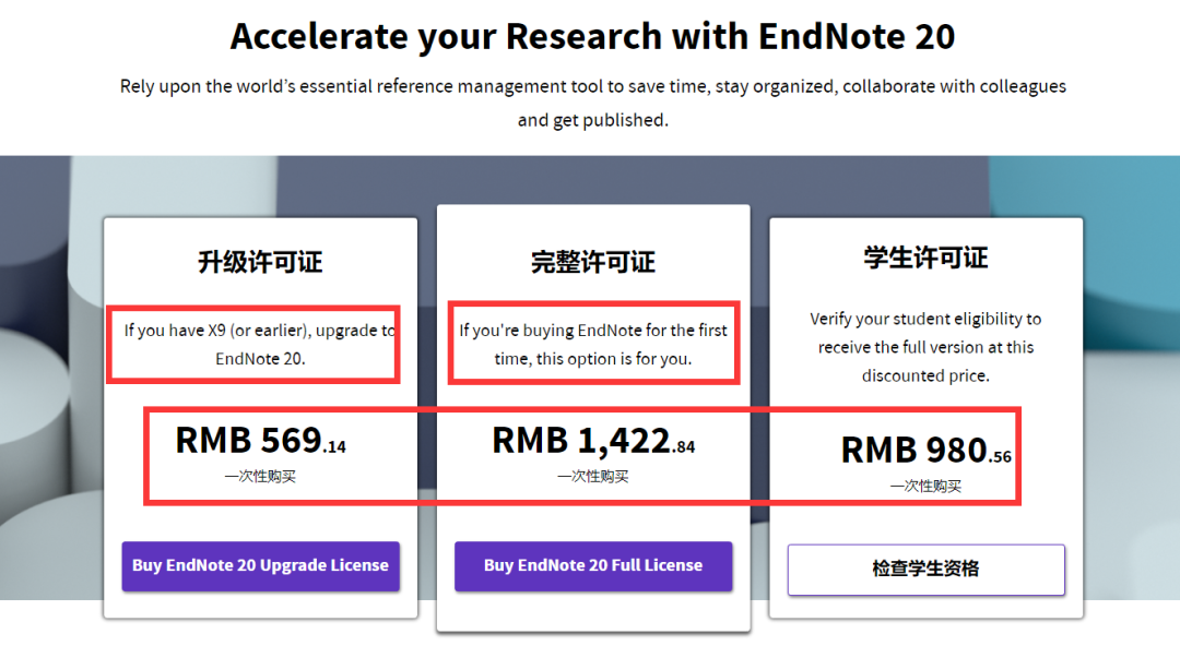 EndNote 20.1终于向用户屈服，距离X9不远了！