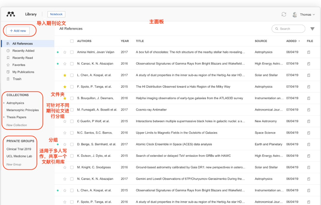 科研工具｜Mendeley，一款免费好用的文献管理软件！
