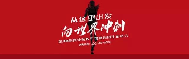 金吉列留学春展中不会告诉你的有这些