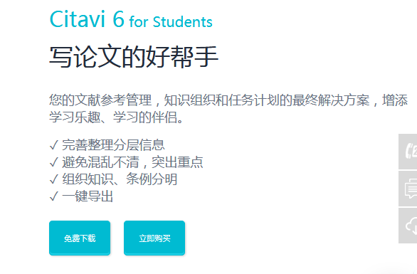 一款小众而又功能强大的文献管理工具…