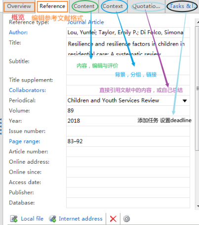 一款小众而又功能强大的文献管理工具…