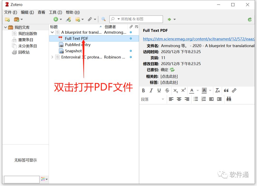 免破解，免汉化！干翻EndNote。
