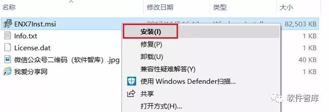 EndNote X7 中科大破解版软件和使用教程