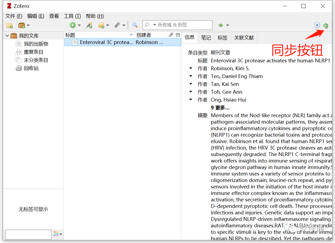 免破解，免汉化！干翻EndNote。