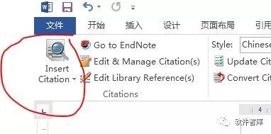 EndNote X7 中科大破解版软件和使用教程