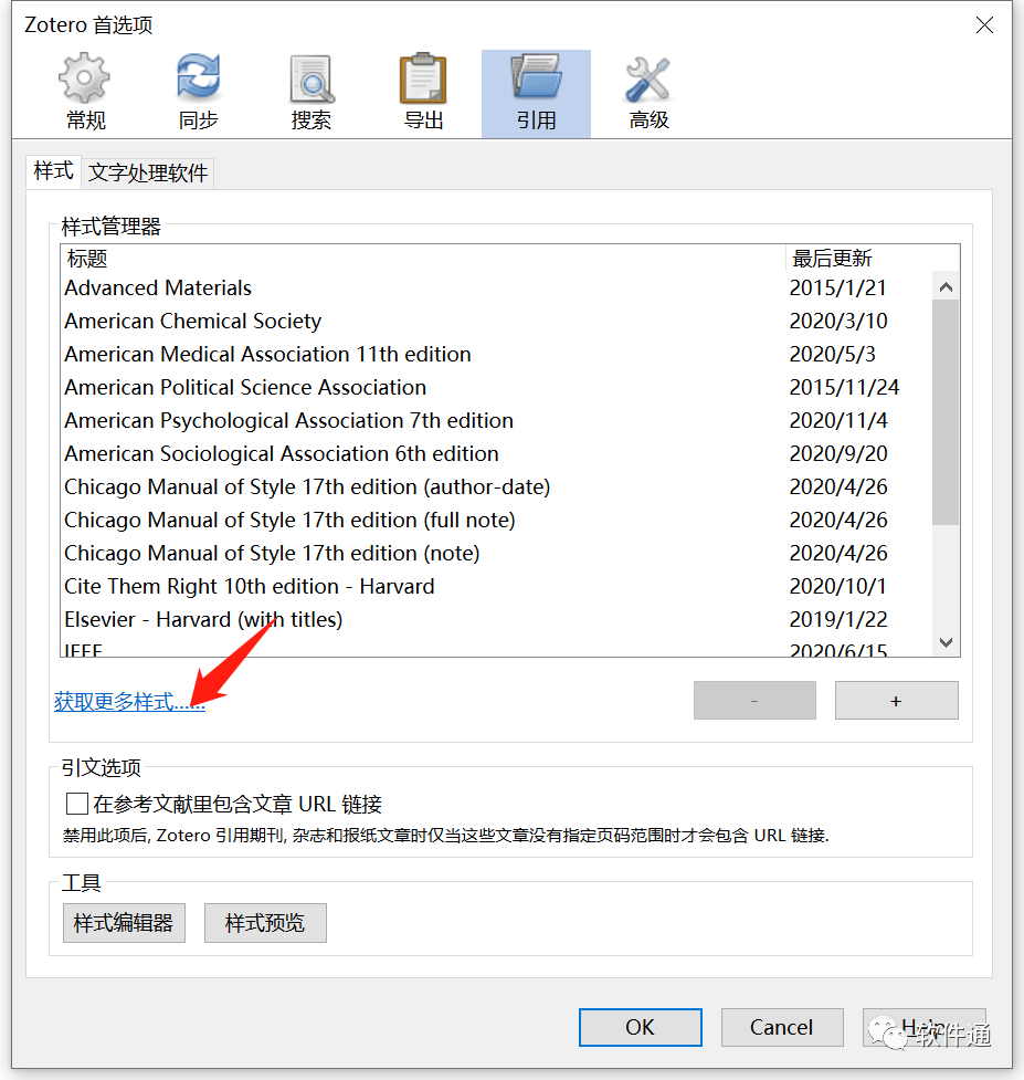免破解，免汉化！干翻EndNote。