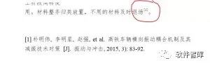EndNote X7 中科大破解版软件和使用教程