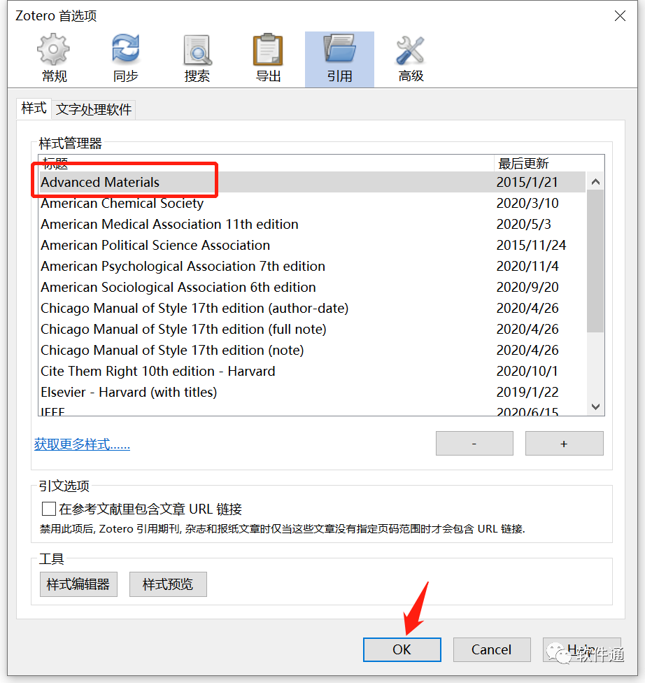 免破解，免汉化！干翻EndNote。