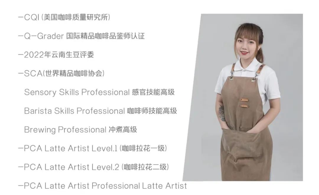 GINGER丨咖啡认证课程