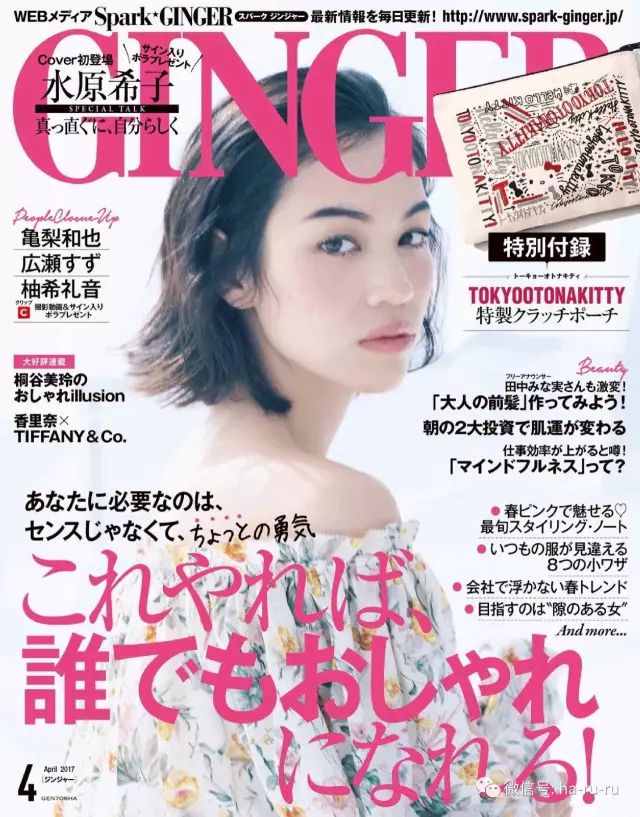 GINGER | 让一直穿的衣服看上去不一样的小技巧