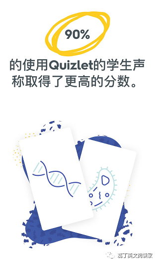 【科普贴】Quizlet一个全世界公认的学习神器，而且是免费哦！