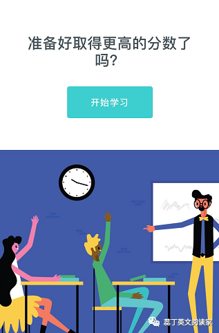 【科普贴】Quizlet一个全世界公认的学习神器，而且是免费哦！