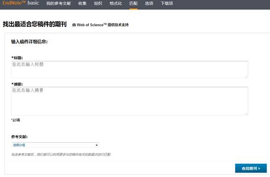 Endnote版本上新，X8新功能速递（含下载）