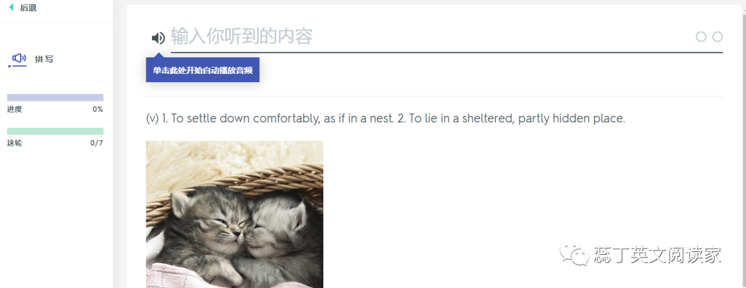 【科普贴】Quizlet一个全世界公认的学习神器，而且是免费哦！