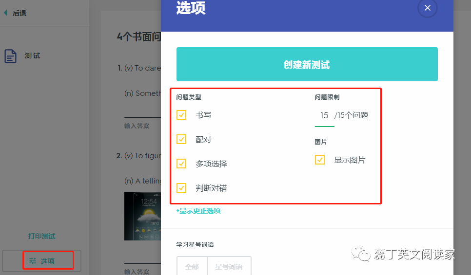 【科普贴】Quizlet一个全世界公认的学习神器，而且是免费哦！