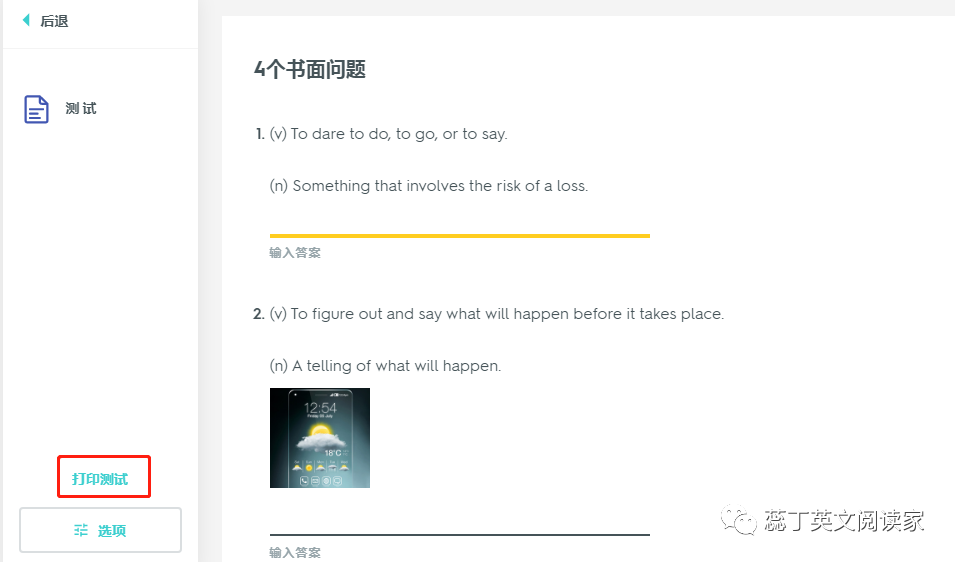 【科普贴】Quizlet一个全世界公认的学习神器，而且是免费哦！
