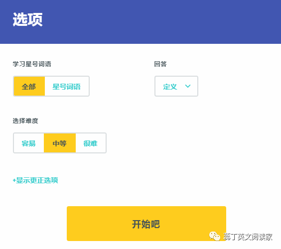 【科普贴】Quizlet一个全世界公认的学习神器，而且是免费哦！