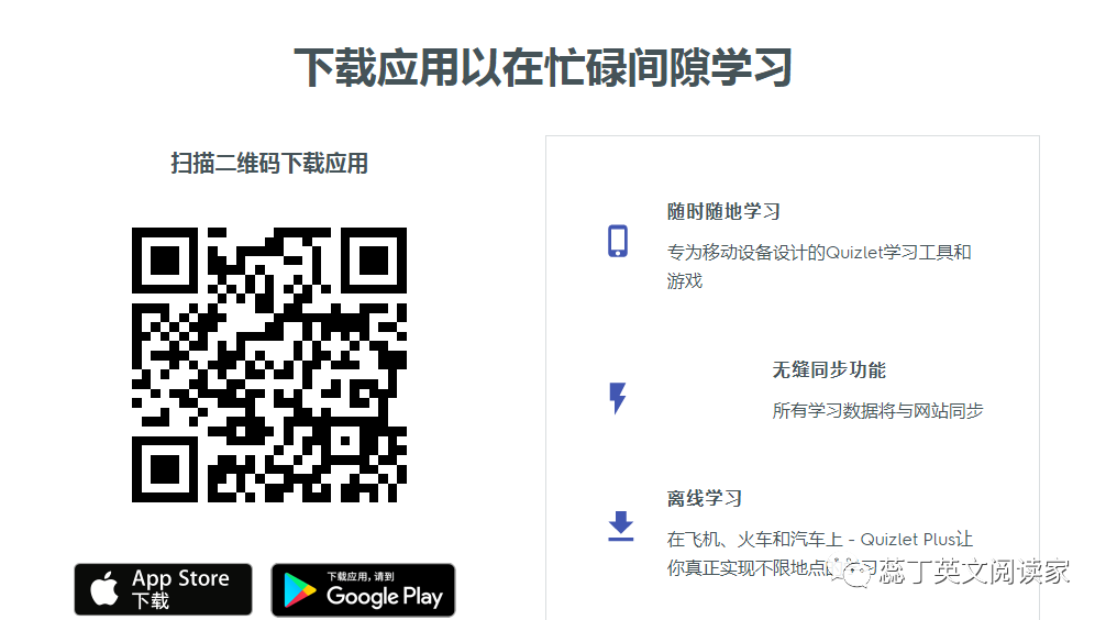 【科普贴】Quizlet一个全世界公认的学习神器，而且是免费哦！