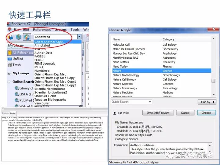 Endnote的使用方法（史上最详细）