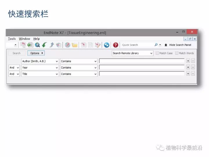 Endnote的使用方法（史上最详细）