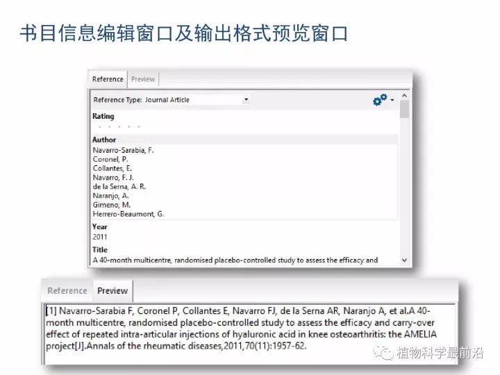 Endnote的使用方法（史上最详细）