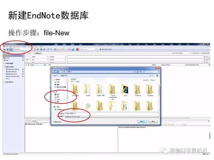 Endnote的使用方法（史上最详细）