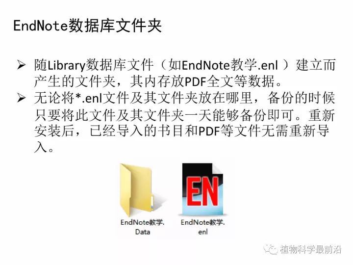 Endnote的使用方法（史上最详细）