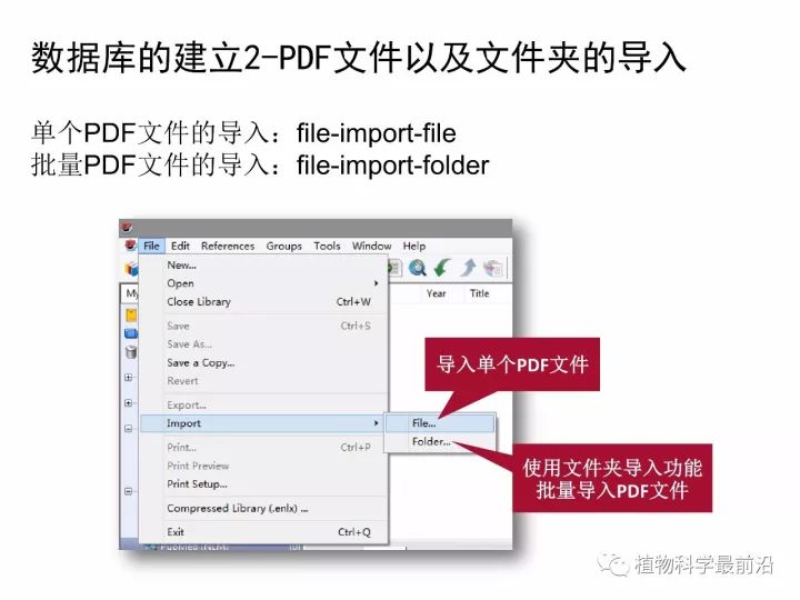 Endnote的使用方法（史上最详细）