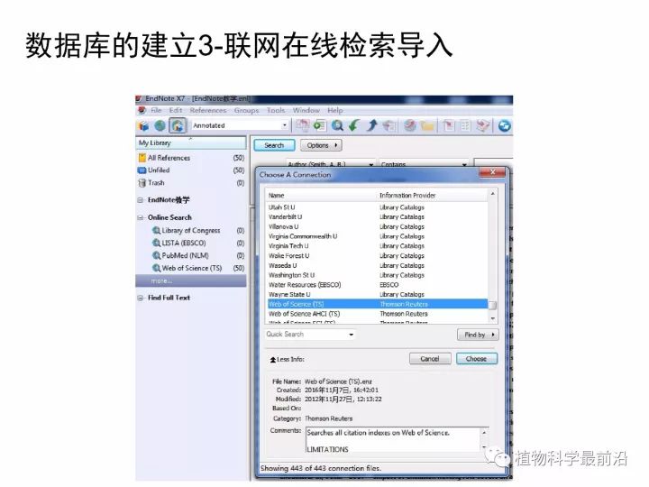 Endnote的使用方法（史上最详细）