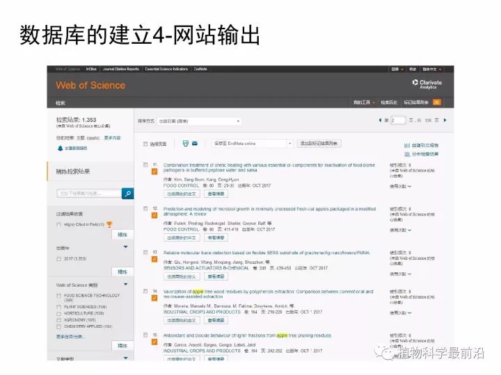 Endnote的使用方法（史上最详细）