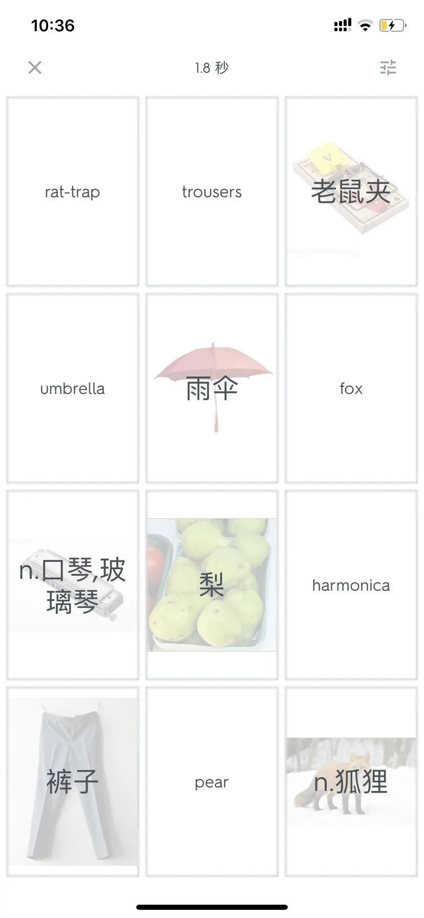 多邻国学习神器【Quizlet】最全使用说明！