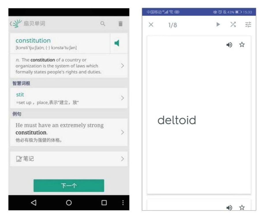 手把手教你使用最强大的学习工具：Quizlet