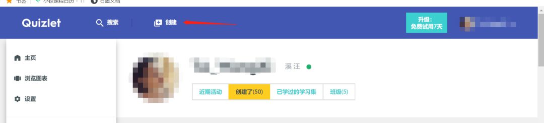 手把手教你使用最强大的学习工具：Quizlet