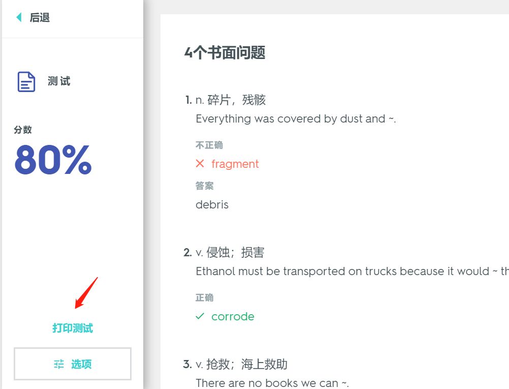 手把手教你使用最强大的学习工具：Quizlet