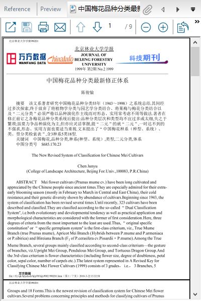 【干货推荐】ReadCube——你可能没听说过的小众文献管理软件