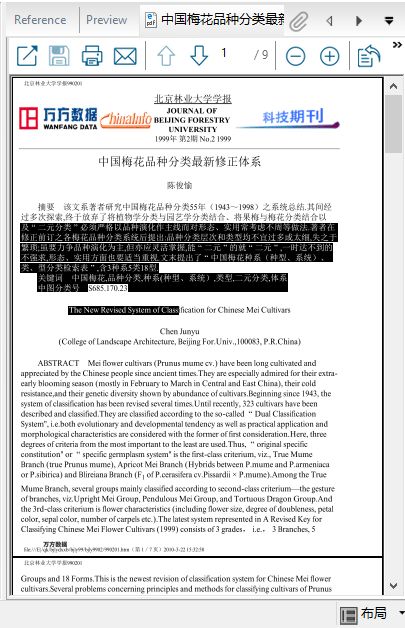 【干货推荐】ReadCube——你可能没听说过的小众文献管理软件