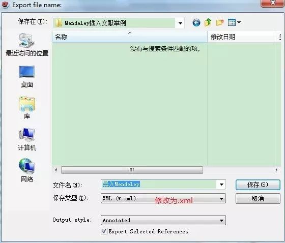 免费好用的文献管理软件送给你—Mendeley