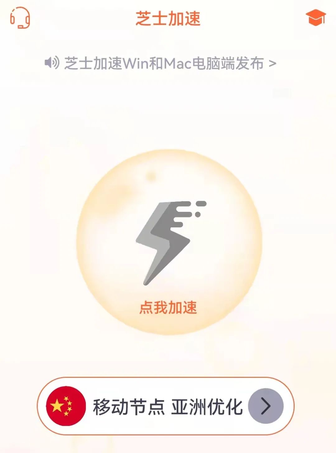 低延迟、高速稳定的学术教育资源加速器，还有专属福利！