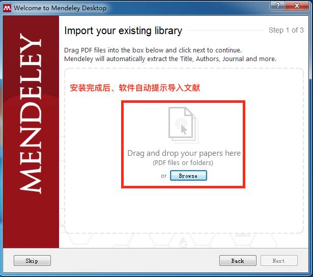 Mendeley 萌新入门指南