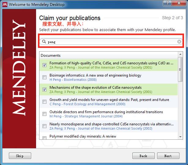 Mendeley 萌新入门指南