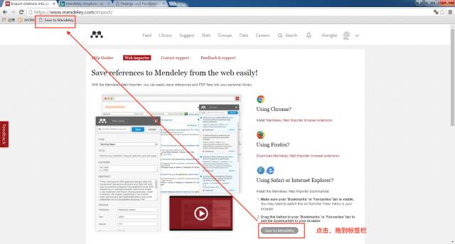 Mendeley 萌新入门指南