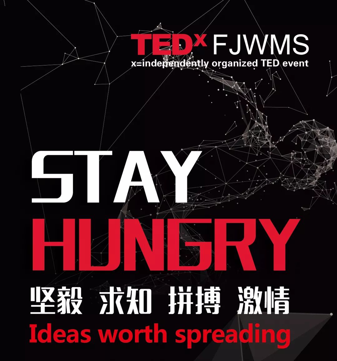 全球TED官方授权 | 2019福建西山学校TEDx大会