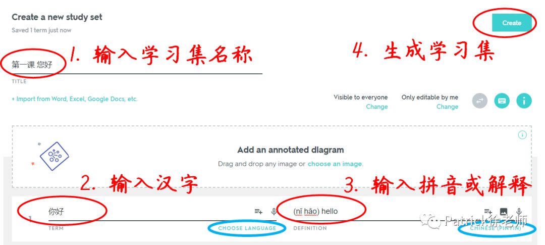 Quizlet由入门到精通（中）