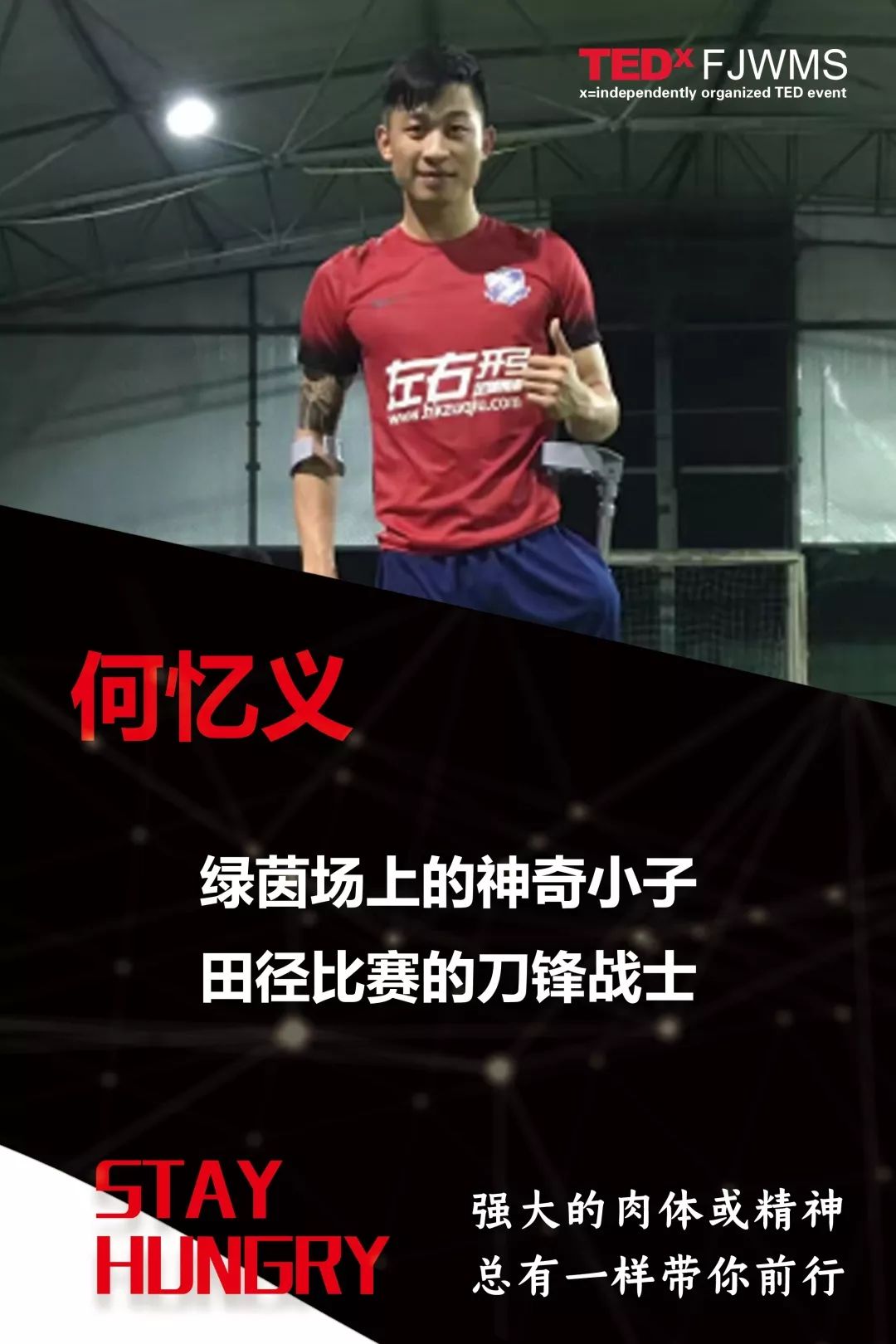 全球TED官方授权 | 2019福建西山学校TEDx大会