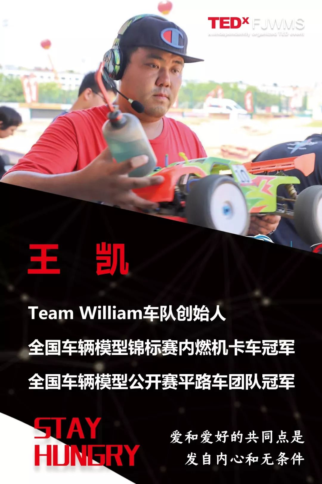 全球TED官方授权 | 2019福建西山学校TEDx大会