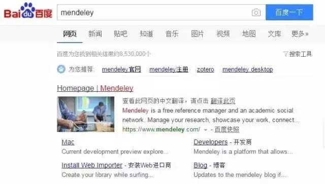 免费好用的文献管理软件送给你——Mendeley