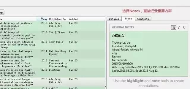 免费好用的文献管理软件送给你——Mendeley