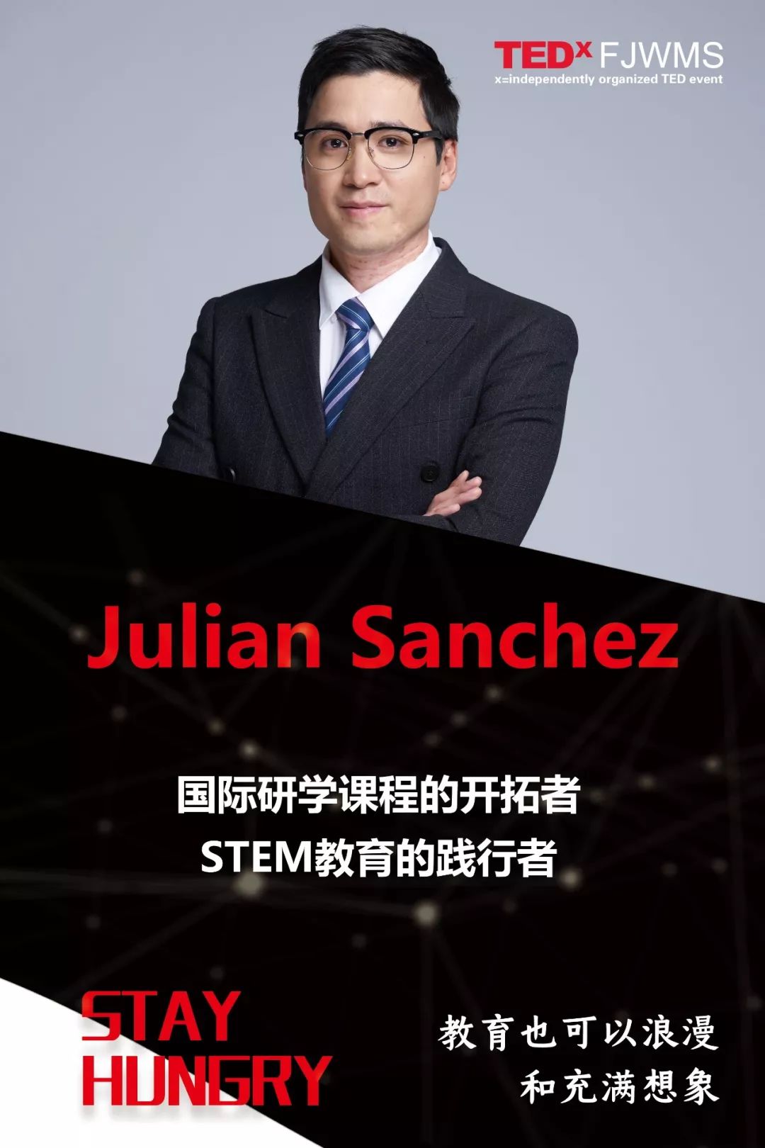全球TED官方授权 | 2019福建西山学校TEDx大会