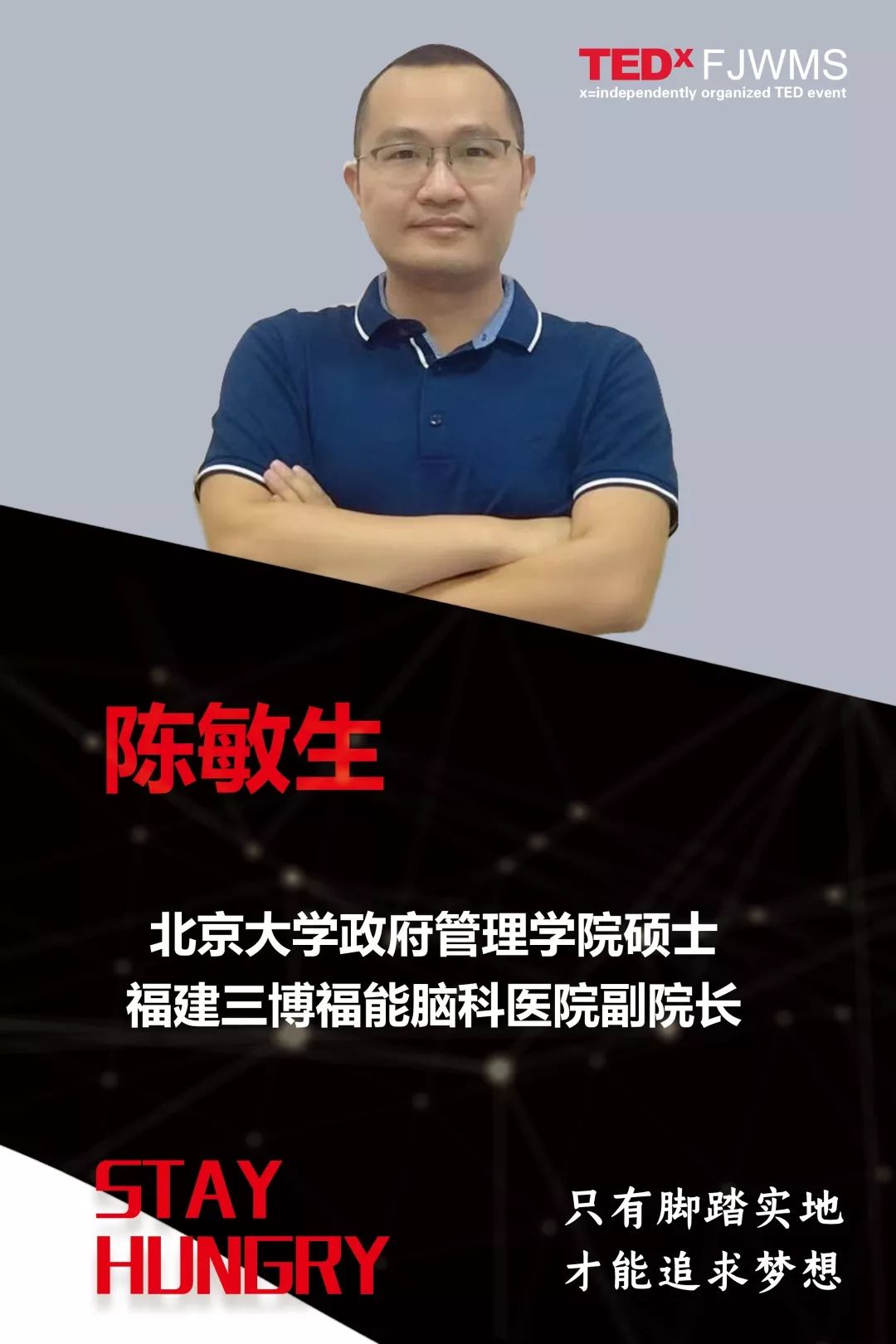 全球TED官方授权 | 2019福建西山学校TEDx大会