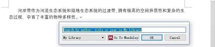文献管理软件：Mendeley